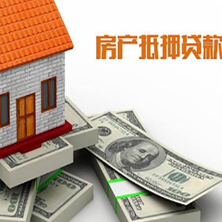 长宁房产抵押贷款可以提前还款吗？