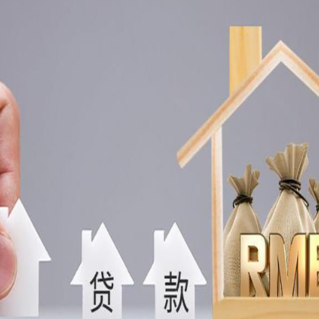 长宁房屋二次抵押贷款有没有风险呢？