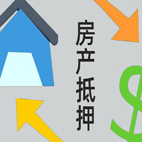长宁房子贷款抵押流程需要公证吗？